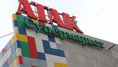 Открытие нового супермаркета в центре Калуги