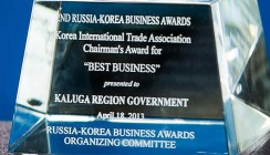 Корейская награда – Калужской области