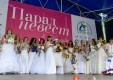 Парад невест, посвященный зимней олимпиаде, прошел в День России