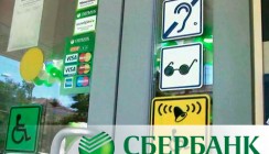 В Домодедово открыт специализированный офис Сбербанка для маломобильных клиентов