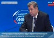 Калужский губернатор принял участие в Международном инвестиционном форуме «Сочи-2013″