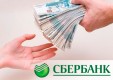 В Сбербанке вкладчикам банка «Пушкино» выплачено страховое возмещение
