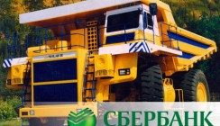 50 млн. долларов выдал Сбербанк белорусскому предприятию «БЕЛАЗ»