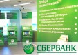 В Калуге начал работать переформатированный офис Сбербанка