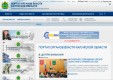 Сайты администраций Калуги и Обнинска признали информационно открытыми