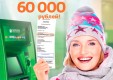Денежные призы до 60 тысяч рублей могут выиграть клиенты Калужского отделения Сбербанка