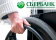 Сбербанк открыл офис для маломобильных клиентов в Красногорске