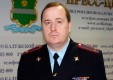 Главным антикоррупционером Калуги станет полицейский из Краснодара