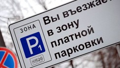Час парковки в центре Калуги будет стоить 35 рублей