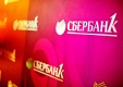 Сбербанк торжественно открыл первый офис для VIP-клиентов в Обнинске