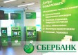В Обнинске открылся новый офис Сбербанка