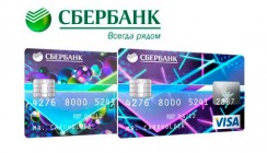 Калужское отделение Сбербанка выпустило более 100 тысяч кредитных карт