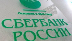 Сотрудники Калужского отделения Сбербанка поздравили воспитанников Азаровского детского дома