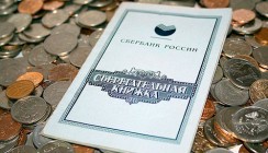 Клиенты доверяют сбережения Среднерусскому банку Сбербанка России: 1,4 млн вкладов открыто с начала года