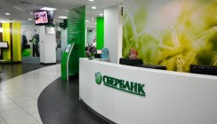 Открылся 555 переформатированный офис Среднерусского банка Сбербанка России в ТЦ «Мега Химки»