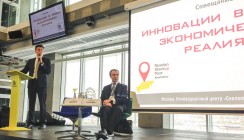 Инновационное развитие регионов обсудили в Сколково