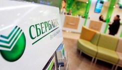 Калужское отделение Сбербанка сообщает об изменении в графиках работы филиалов банка в праздничные дни