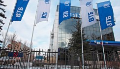 ВТБ Капитал назван лучшим инвестиционным банком России и стран Центральной и Восточной Европы