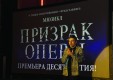 Легенда мирового театра