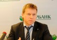 Максим Полетаев рассказал о работе корпоративного и розничного блоков Сбербанка в 2015 году