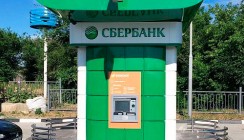 Банкомат для автомобилистов установил в Московской области Среднерусский банк Сбербанка России