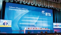 Состоялось годовое Общее собрание акционеров ВТБ по итогам 2014 года