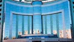 Среднерусский банк Сбербанка России и Торгово-промышленная палата Московской области заключили соглашение о сотрудничестве