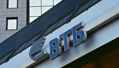 ВТБ подписал соглашение с Российской академией наук
