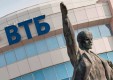 ВТБ и Eurasian Resources Group расширяют  сотрудничество