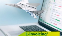 Клиенты Среднерусского банка Сбербанка активно пользуются услугой «E-invoicing»