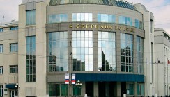 Среднерусский банк признан лидером среди территориальных банков Сбербанка
