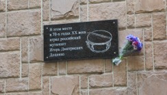 В Калуге увековечили память барабанщика «ДДТ» Игоря Доценко