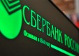 Среднерусский банк Сбербанка предлагает сервис для партнеров «Одобрение объекта недвижимости»