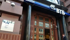 Банк ВТБ (Белград) завершил процесс докапитализации