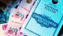 Клиенты Среднерусского банка Сбербанка хранят во вкладах более одного триллиона рублей
