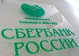 Сбербанк России сообщает о закрытия офиса самообслуживания в Калуге