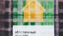 Среднерусский банк Сбербанка одобрил 15-тысячную ипотечную заявку через партнеров