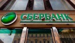 Состоялся инвестиционный форум Среднерусского банка Сбербанка и Правительства Московской области
