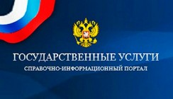 Получить водительское удостоверение теперь можно при помощи портала государственных услуг