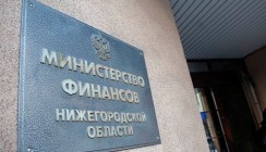 ВТБ укрепляет сотрудничество с министерством финансов Нижегородской области