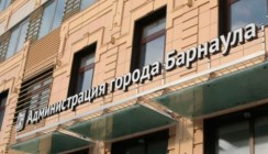ВТБ предоставит финансирование администрации Барнаула