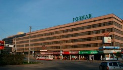 Банк ВТБ выступил гарантом внешних контрактов Гознака