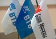 Группа ВТБ успешно завершила интеграцию Банка Москвы