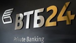 Портфель ресурсов Private Banking банка ВТБ достиг 260 млрд рублей