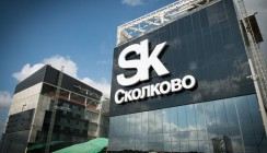 Группа ВТБ выбирает стартапы фонда «Сколково»