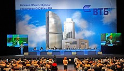 Состоялось годовое Общее собрание акционеров ВТБ по итогам 2016 года