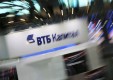 ВТБ Капитал стал лучшим инвестиционным банком в России по версии EMEA Finance