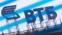 Портфель привлеченных средств населения Группы ВТБ превысил 3 трлн рублей