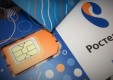 Мобильную связь от «Ростелекома» в Калужском регионе выбрали 10 000 абонентов