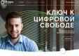 В России запущена Единая биометрическая система